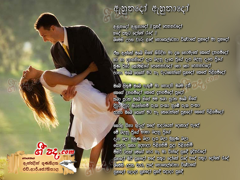 Download Ahunado Ahunado Anjalin Gunathilaka lyrics