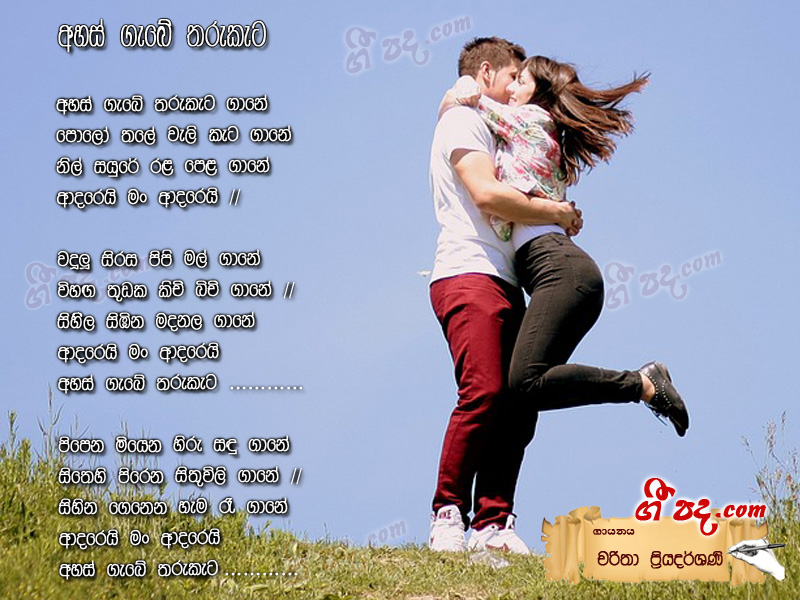 Download Ahas Gebe Tharuketa Charitha Priyadarshani lyrics