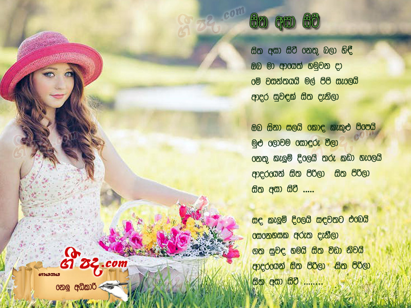 Download Sitha Asa Sitie Nelu Adhikari lyrics
