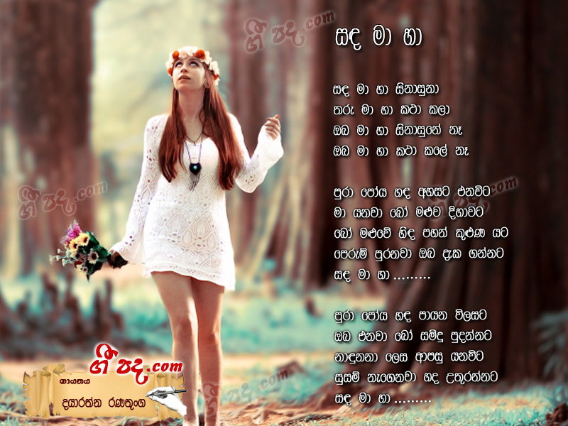 Download Sanda Ma Ha Sinasuna Dayarthna Ranathunga lyrics