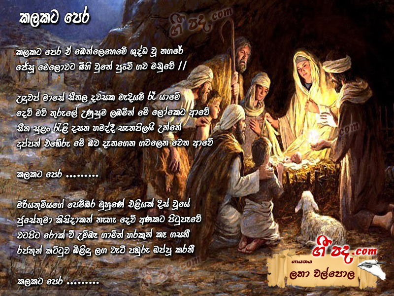 Download Kalakata Pera Latha Walpola lyrics