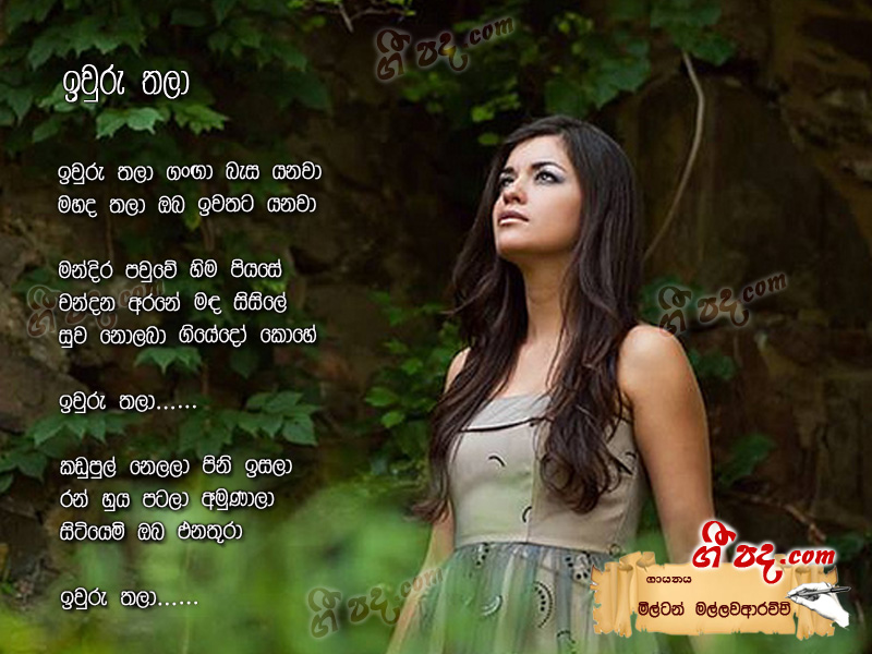 Download Ivuru Thala Ganga Milton Mallawarachchi lyrics