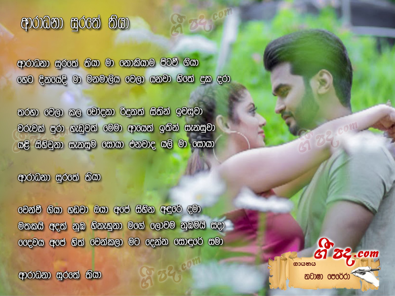 Download Aradhana Surathe Thiya Natasha Perera lyrics