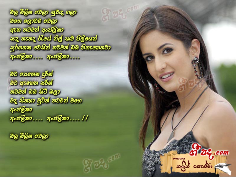 Download Anjalika Anjalika Nalin Perera lyrics