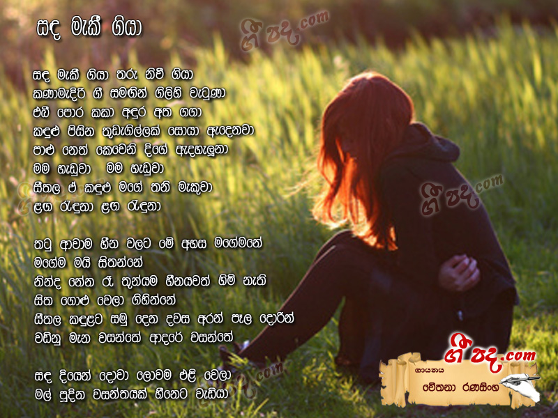 Download Sanda Meki Giya Chethana Ransinghe lyrics