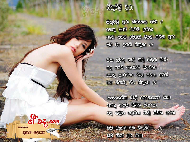 Download Sithuvili Pura Kushani Sandarekha lyrics