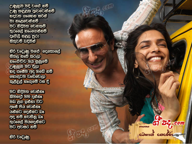 Download Unuhuma Tehan Perera lyrics